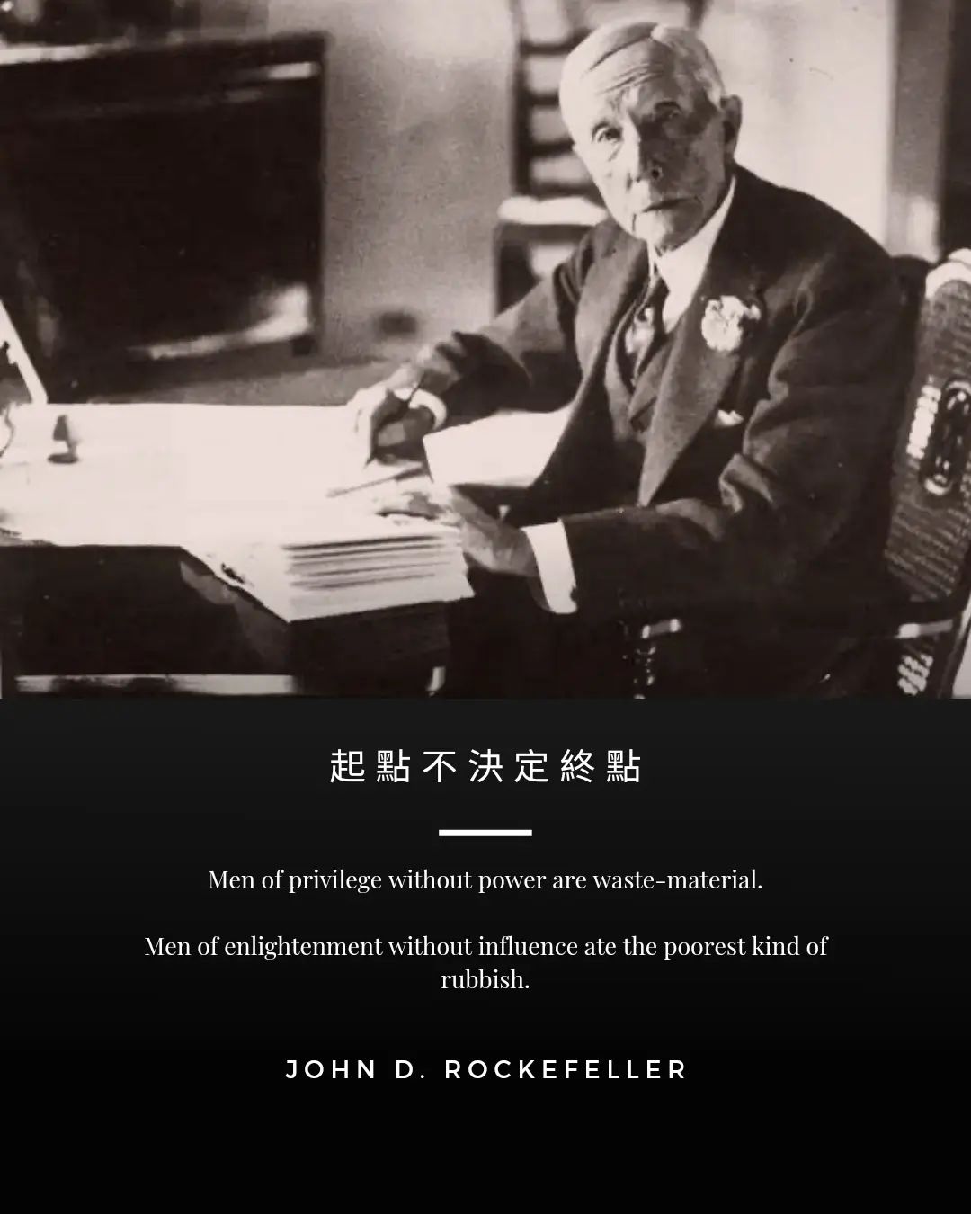 George Lin - 格言：我們的命運由我們的行動決定，而絕非完全由我們的出身決定。...