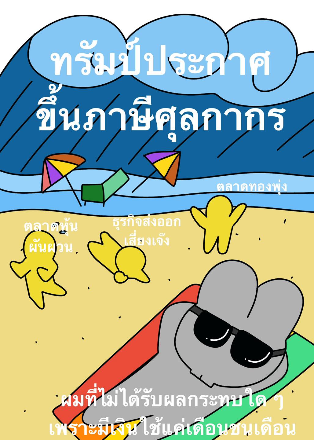 Metro Rabbit