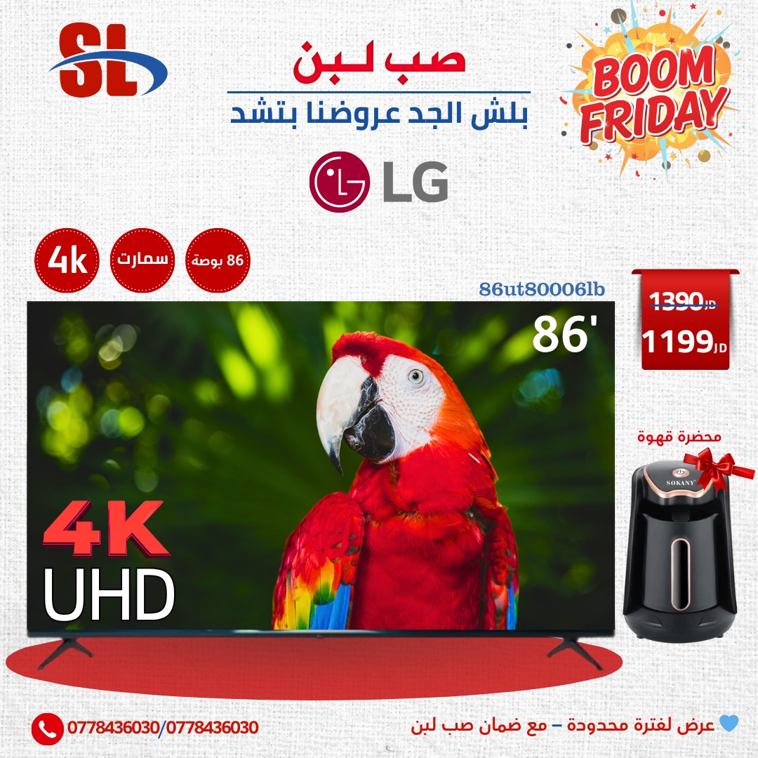 ‎صب لبن... - صب لبن للأجهزة الكهربائية Sub Laban Electronics