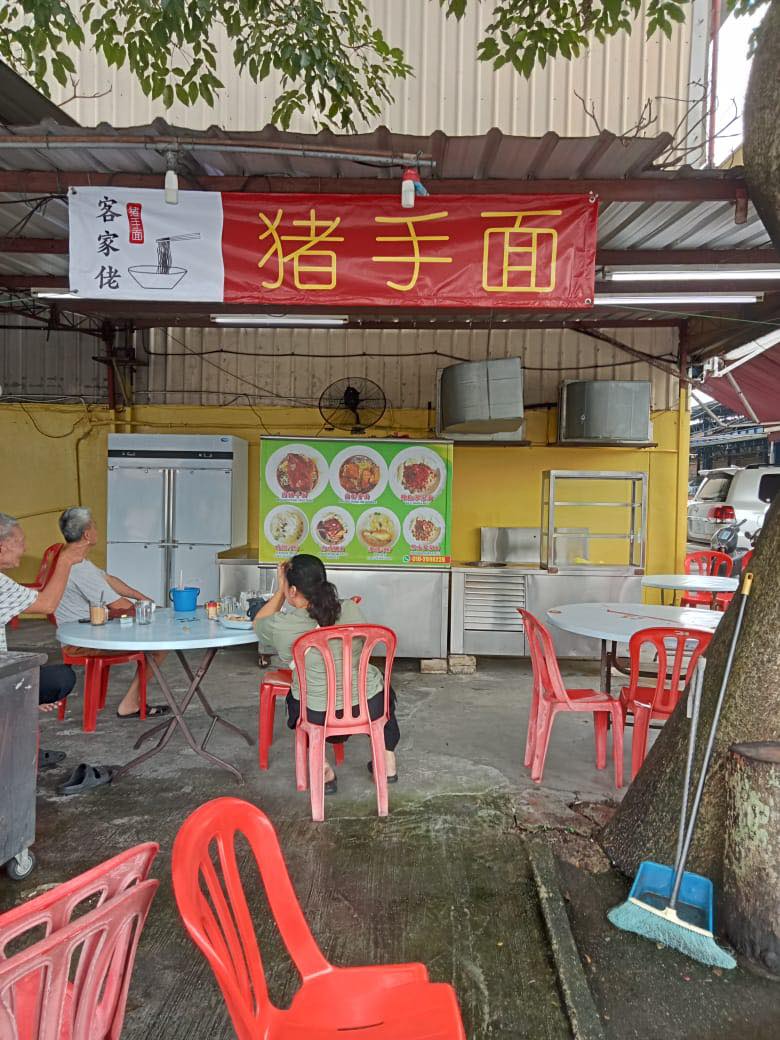 客家佬猪手面 | Cheras, Selangor