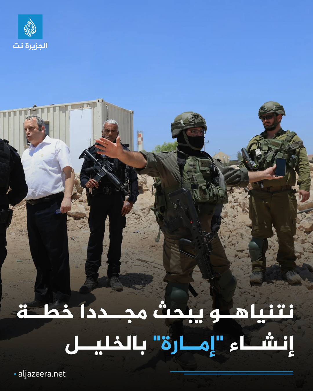الجزيرة نت - وسائل إعلام إسرائيلية تقول إن نتنياهو سيبحث... | Facebook