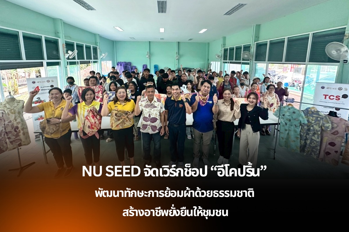อุทยานวิทยา... - อุทยานวิทยาศาสตร์ภูมิภาค ภาคเหนือ : RSP North