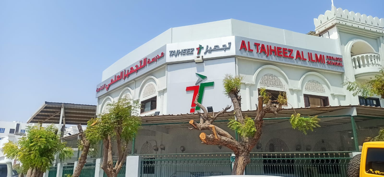 Al-Riyada Private School added... - Al-Riyada Private School