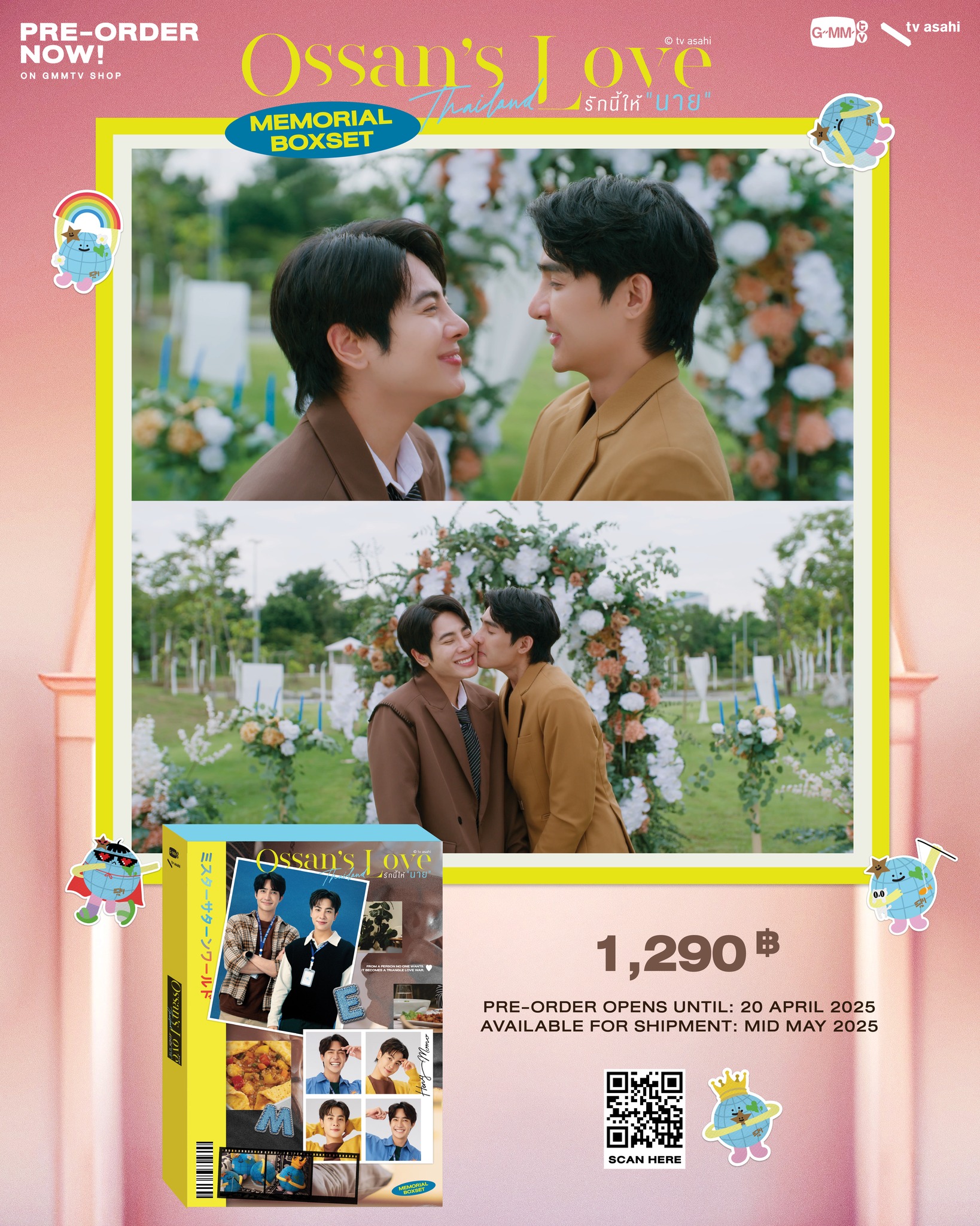 แฟน SOTUS The Series ห้ามพลาด เปิด Pre -Orderให้คุณเป็นเจ้าของได้
