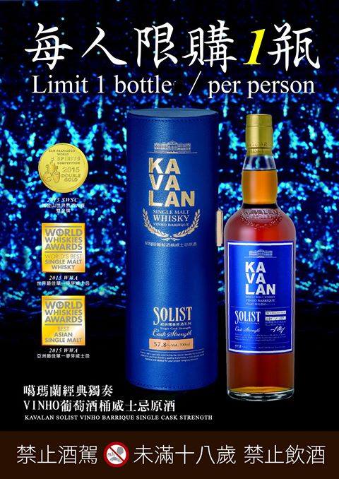 金車噶瑪蘭威士忌酒廠kavalan Whisky Distillery Vinho葡萄酒桶威士忌原酒 上架公告 親愛的粉絲們大家好期待已久的 冠軍威士忌 即將上架 因此次酒桶熟成數量有限 預計自七月一日至八月中旬 金車酒廠每日供應數量如下 星期一 星期五每日