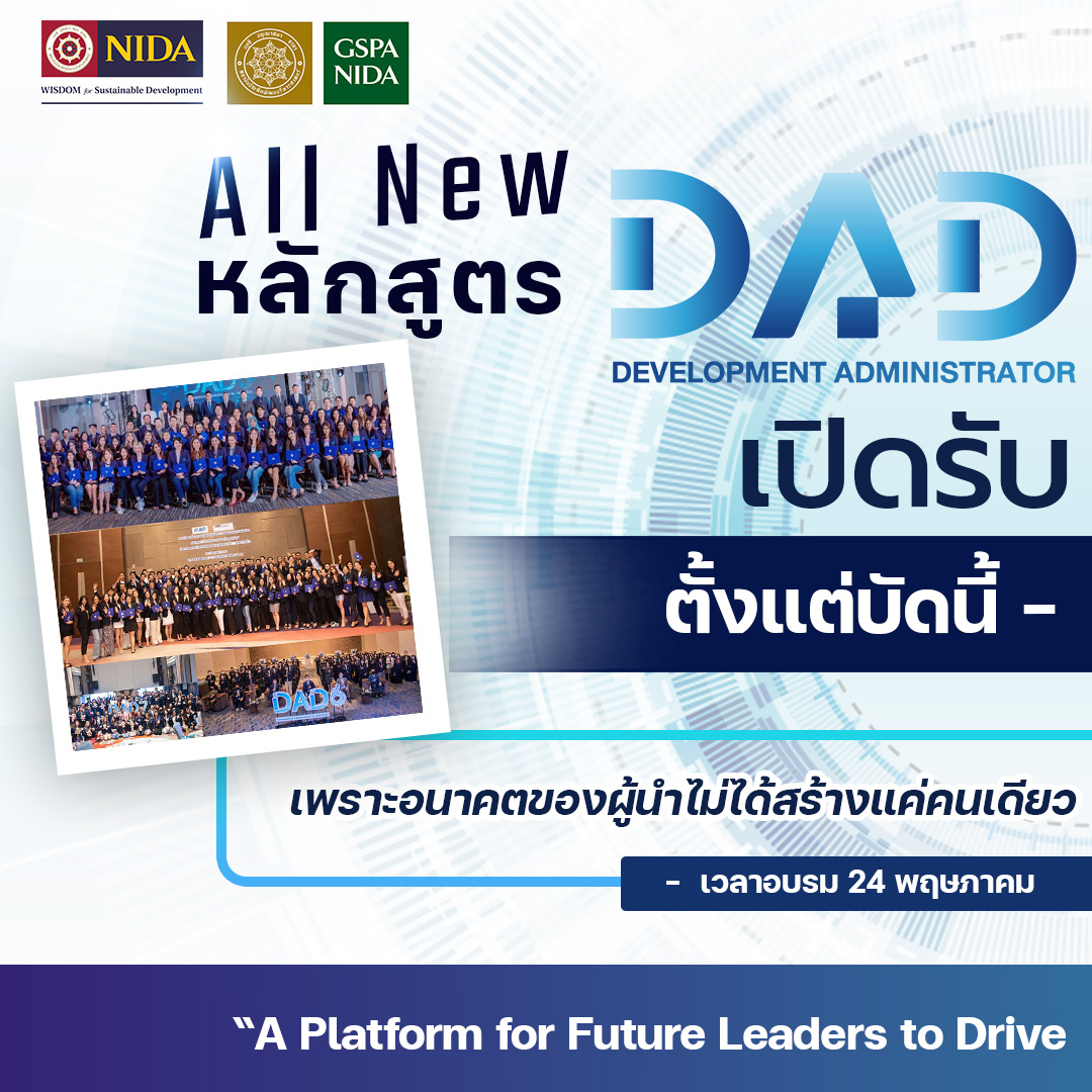 NIDA Thailand - NIDA Thailand added a new photo.