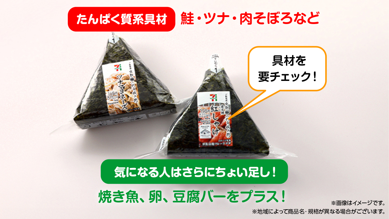 コンビニ 豆 知識