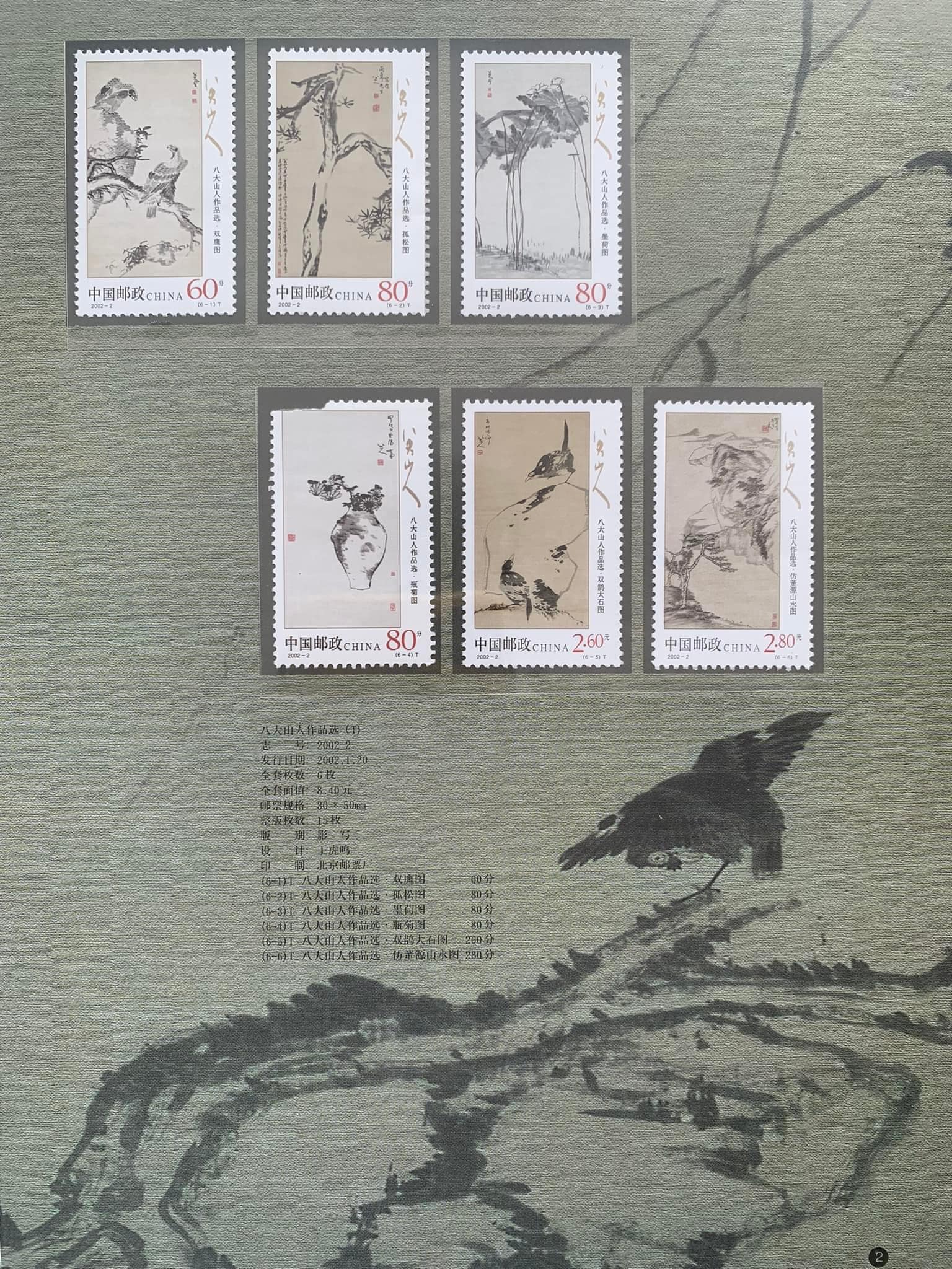 缘邮币stacy stamp - 缘邮币stacy stamp added a new photo.
