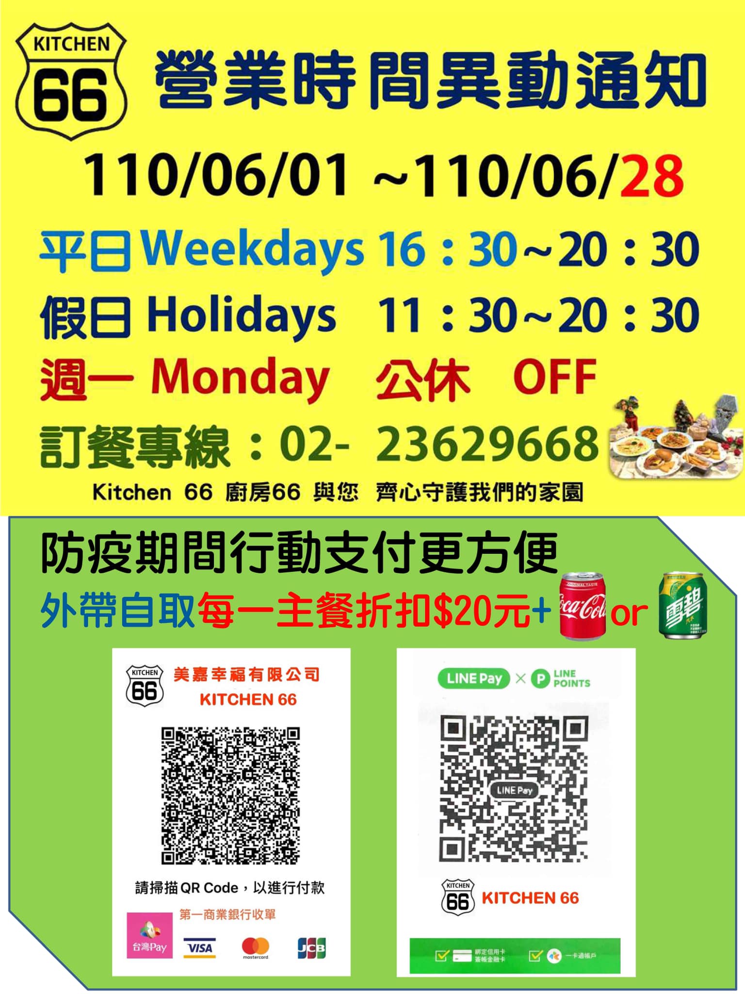 Kitchen 66 廚房66 - Kitchen 66 廚房66☎️23629668... | Facebook