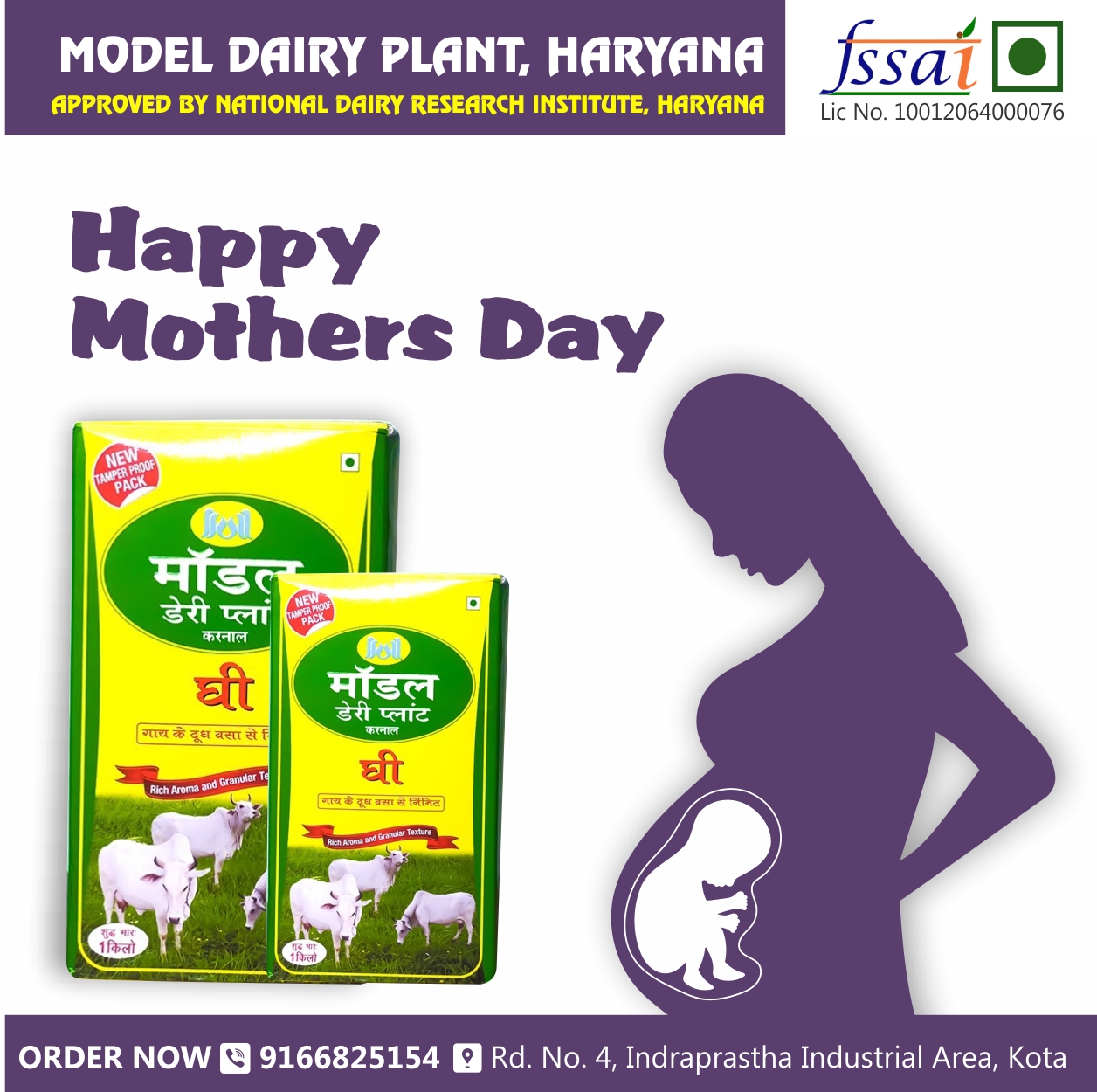 Model Dairy Plant Karnal