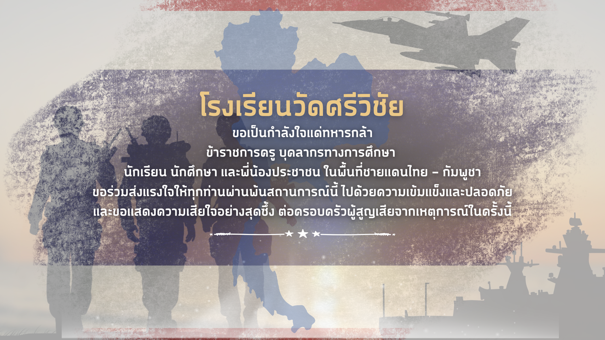 โรงเรียนวัดมะเห-ยงคณ์... - โรงเรียนวัดมะเห-ยงคณ์ ประชาเนรมิต