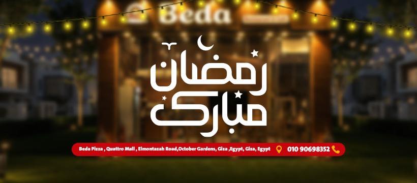 بيدا بيتزا - Beda pizza | Giza