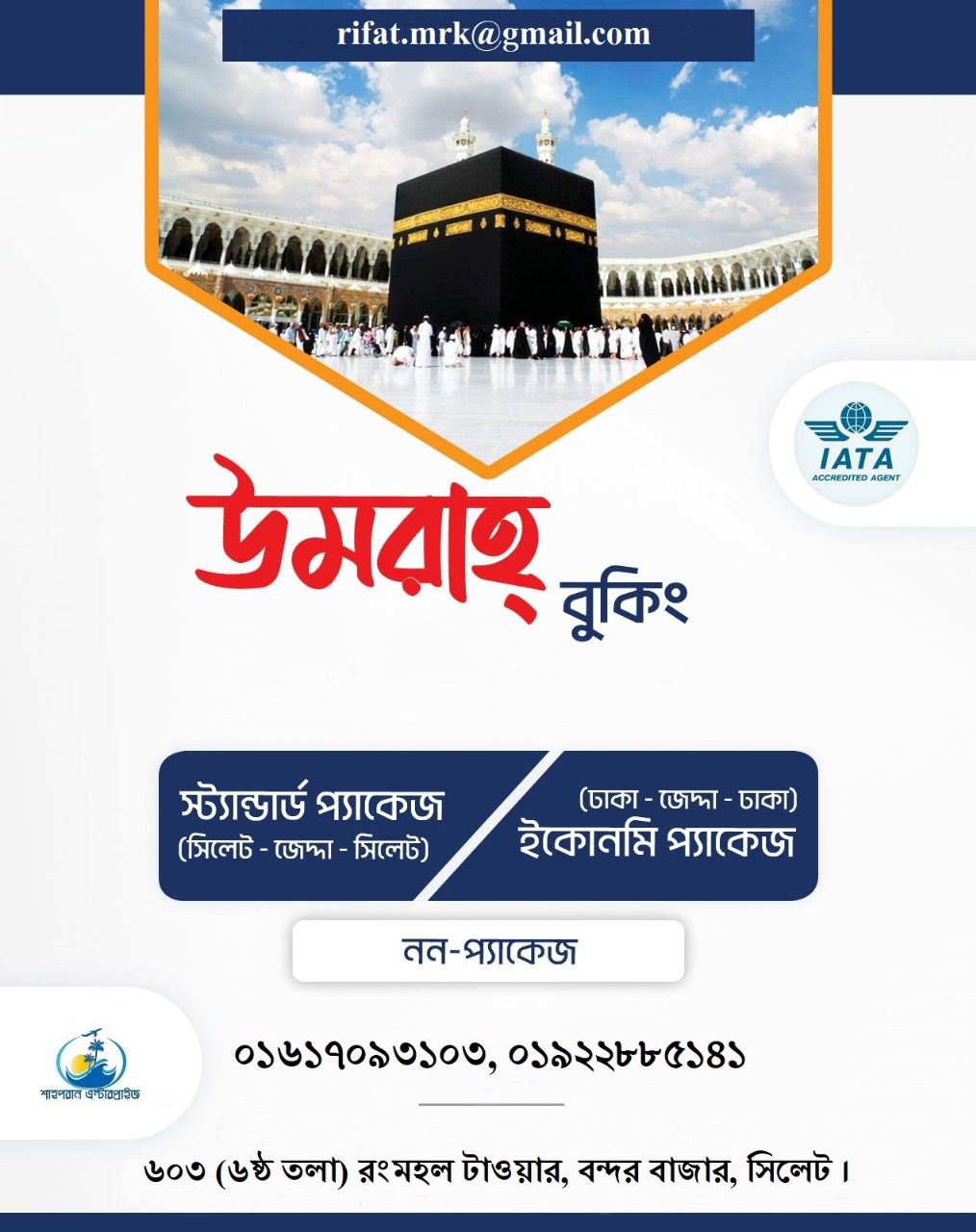 M R K Rifat