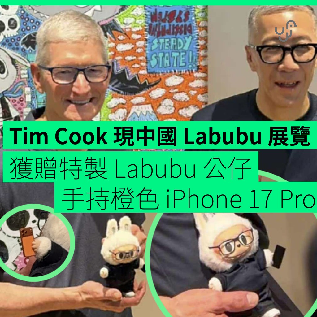UNWIRE.HK - Apple CEO Tim Cook 最近再次到訪中國，期間參觀 THE MONSTERS 10 週年巡展，獲 ...