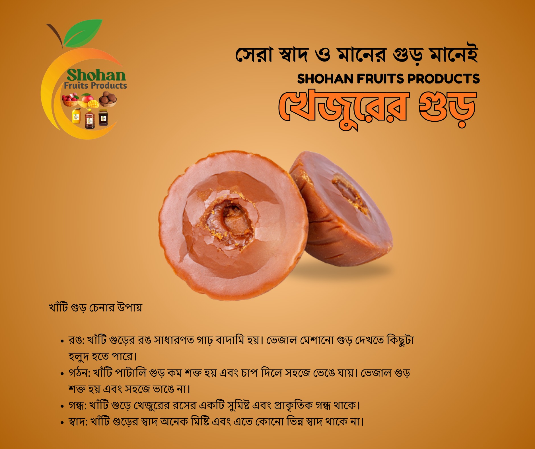 Shohan Fruits Products | Rajshahi