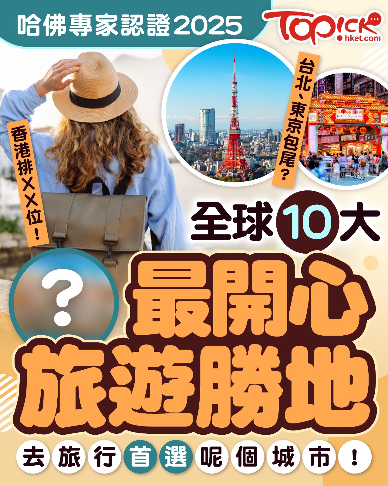TOPick - 全文：https://topick.hket.com/article/4030525 【#TOPick健康】一文睇晒10大 ...