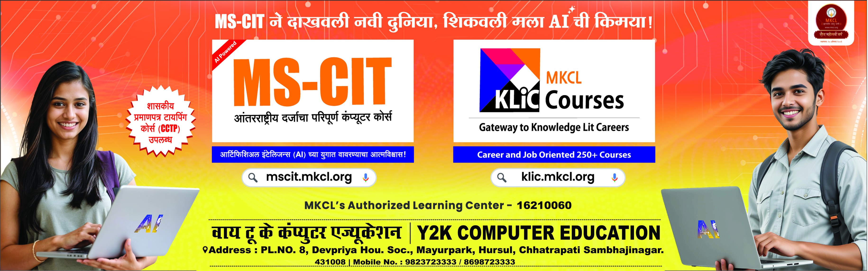 Y2K Computer Education | Aurangabad