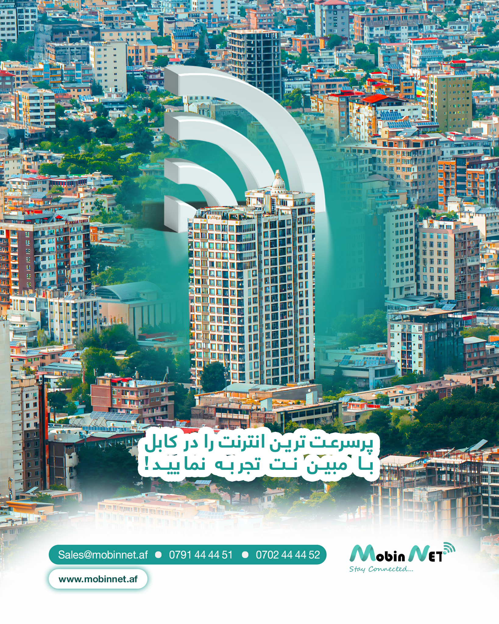 Mobin - پرسرعت ترین انترنت را مبین نت تجربه نمایید! راه های ارتباطی ما ...