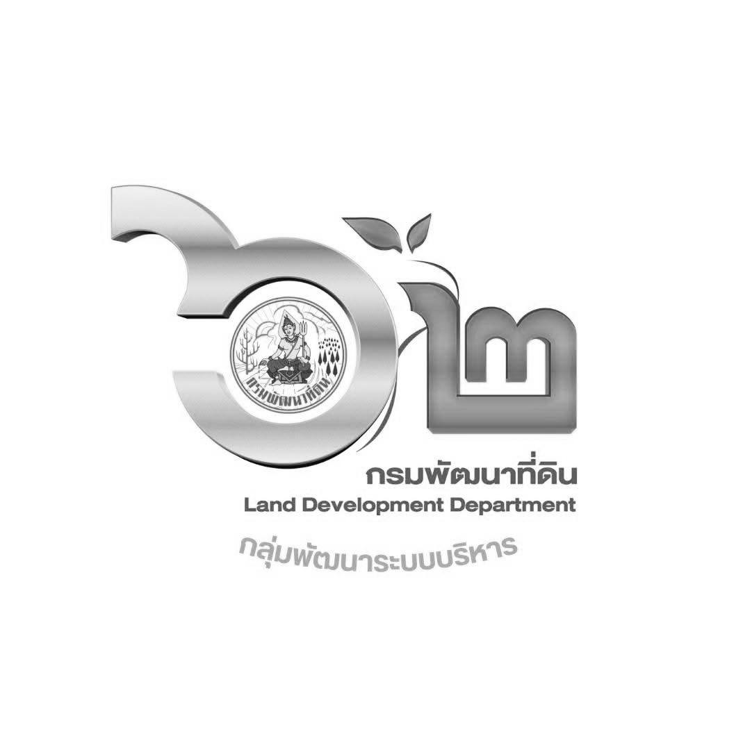 พด.14 - กลุ่มพัฒนาระบบบริหาร กรมพัฒนาที่ดิน | Facebook