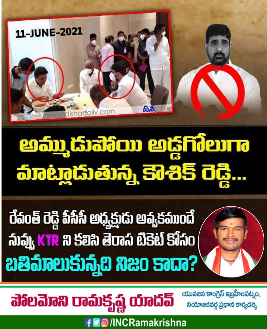 Darpally Raja Shekar Reddy