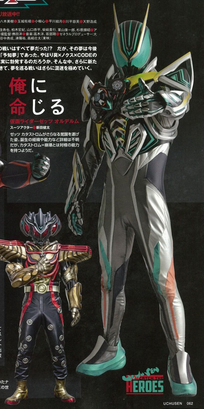 Kamen Rider Zangetsu Kachidoki Arms