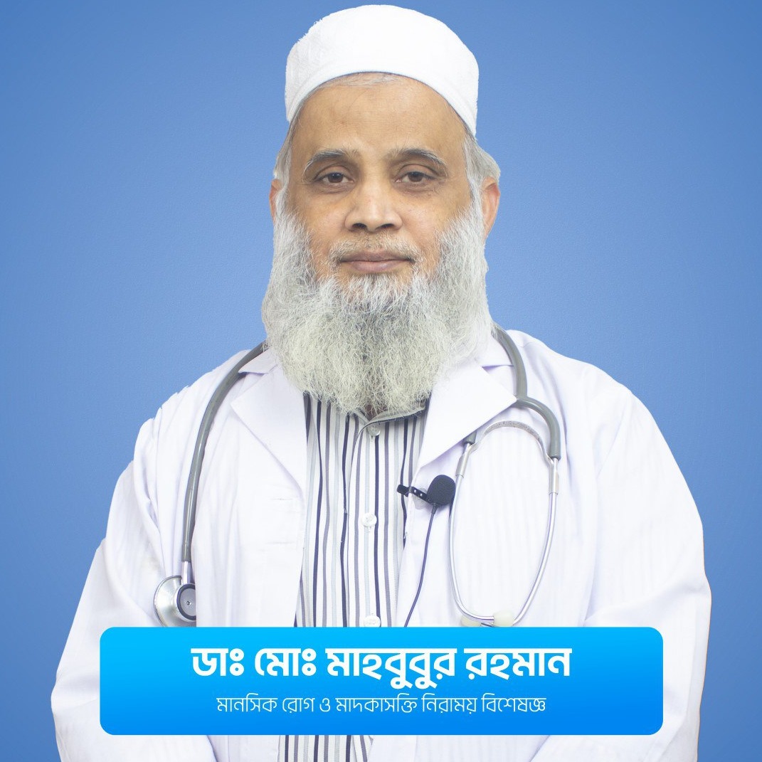 Dr. Md. Mahbubur Rahman | Dhaka