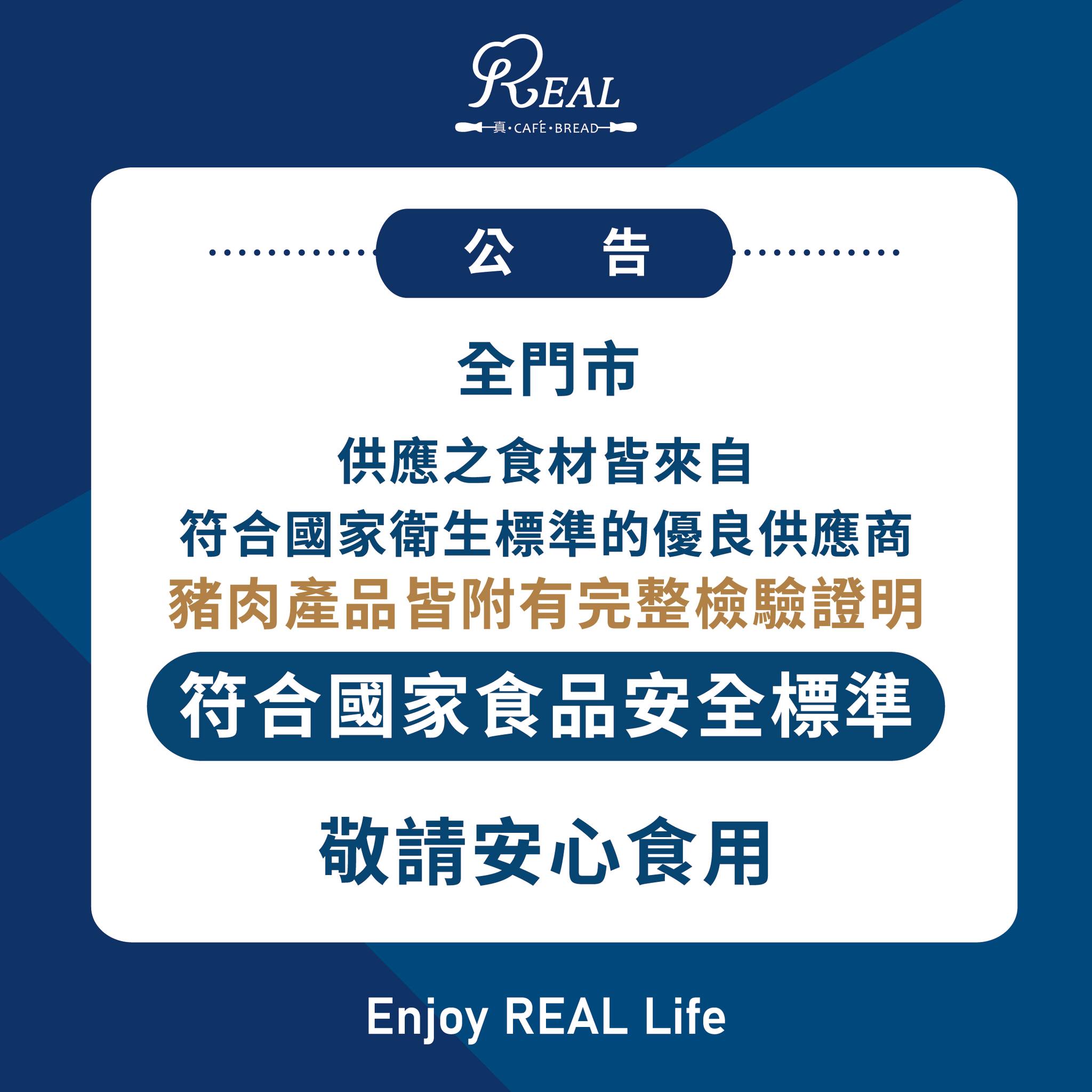 REAL 真‧烘焙坊 - 【母親節，充滿感恩的季節】 REAL麵包滿150元送50元折價劵 5/9起，願您分享，感恩回饋 #REAL四家門市 ...