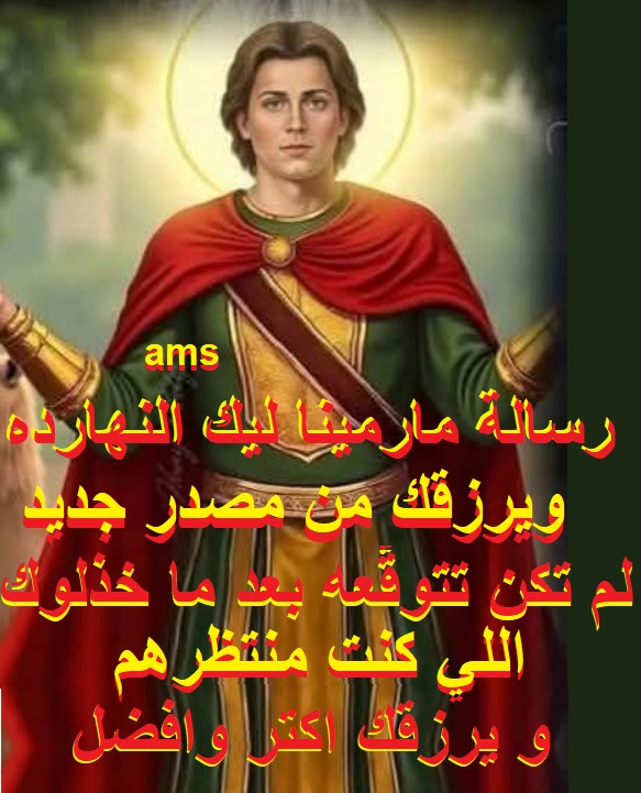 شاركنا - قراءات قداس الأثنين, 27 أكتوبر 2025 --- 17 بابة 1742 العشية ...