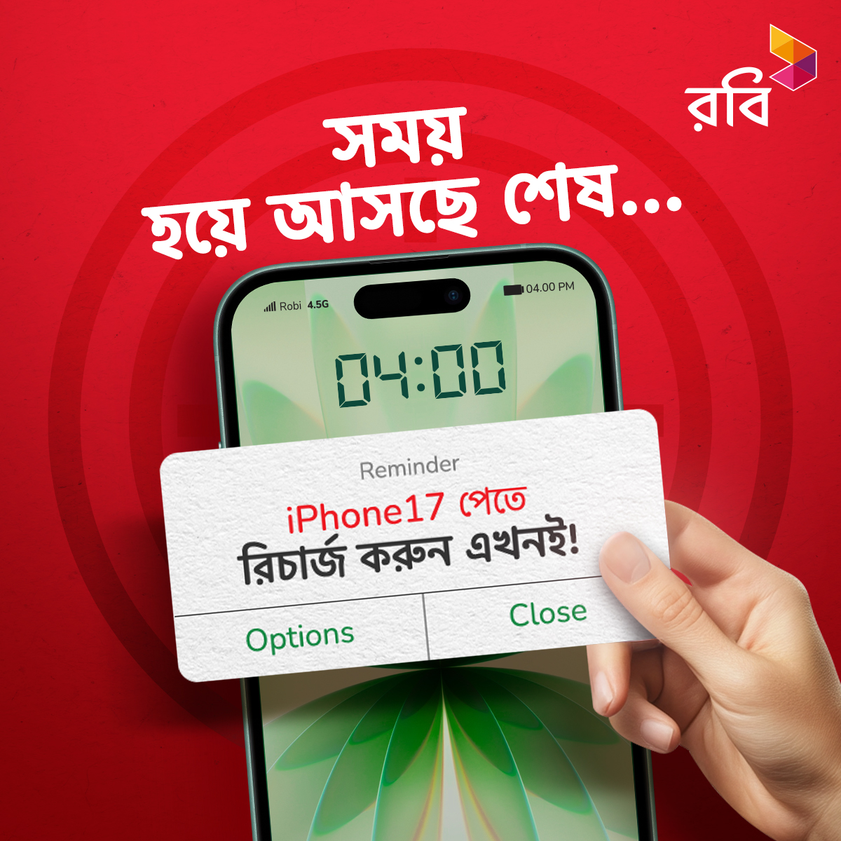 Robi - এখনো রিচার্জ করেন নাই? আজ রাত ১২‌ টার মধ্যে ১২৫ টাকা রিচার্জ ...