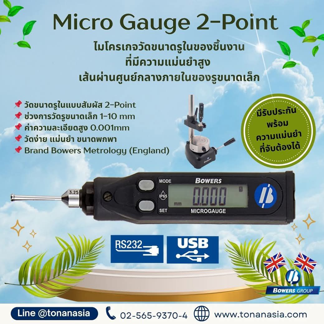 Tonan - รูเล็กๆ เราก็วัดได้นะคะ !!! ด้วย ไมโครเกจ บอร์เกจ (Micro Gauge ...