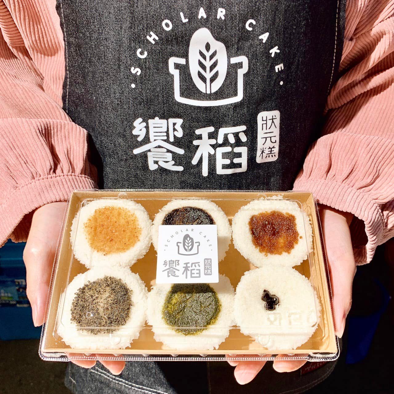 饗稻狀元糕-三重店 | Xinbei
