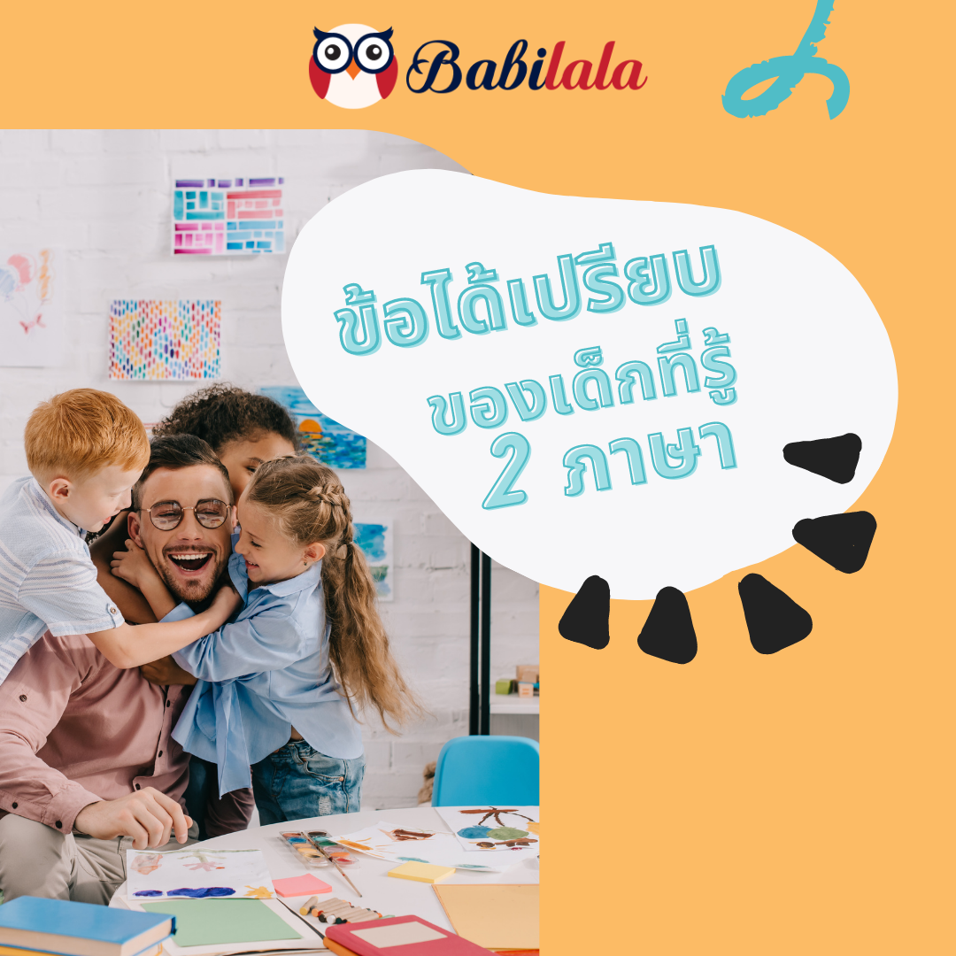 Babilala - 🌟🌟การศึกษาจากมหาวิทยาลัยฮาร์วาร์ด ยืนยันว่า…...