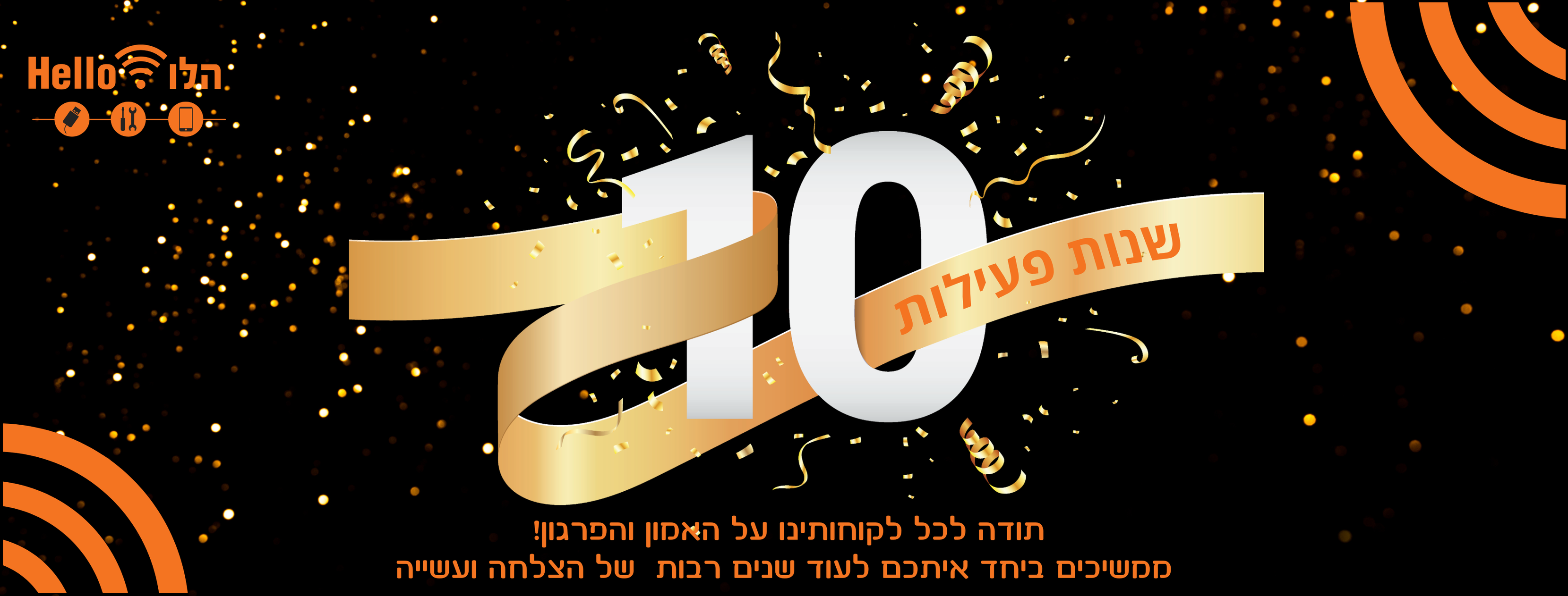 הלו-hello | Haderah