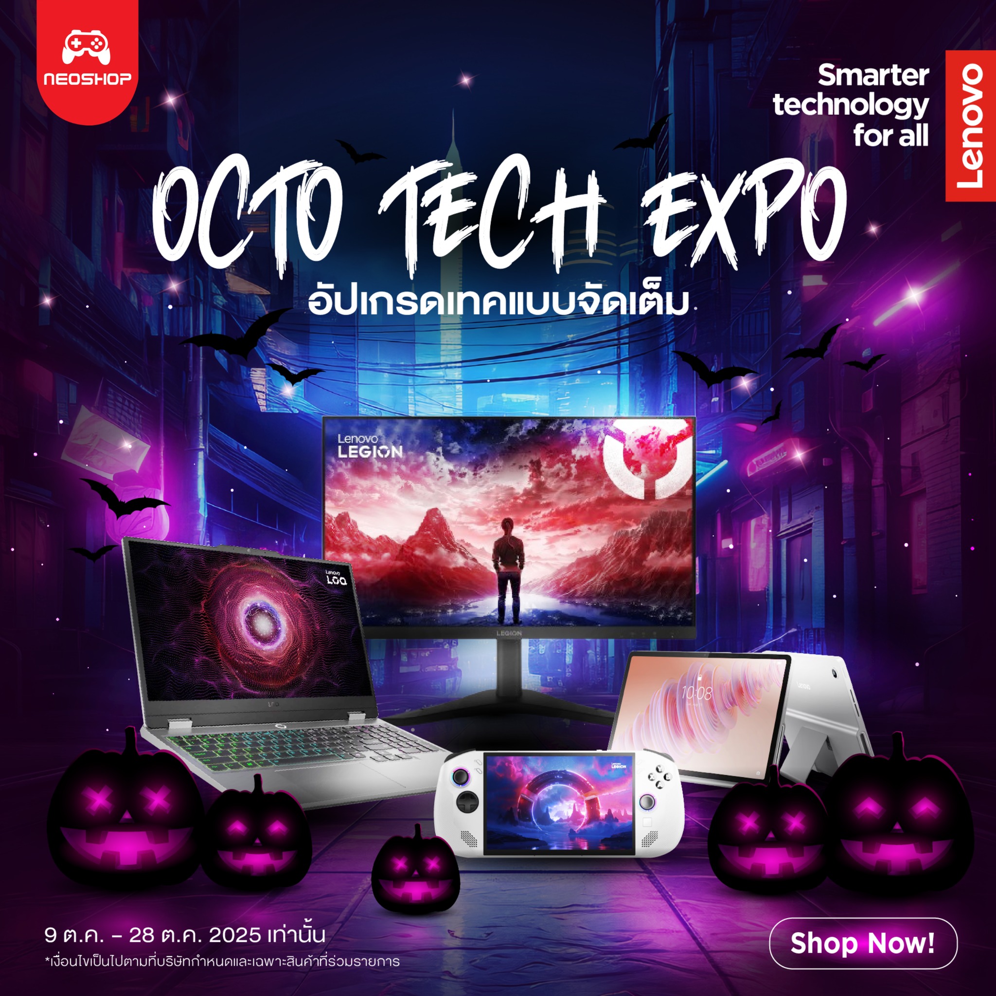 Neoshop Online - 🚀 Octo Tech Expo 2025 มาแล้ว! รวมโปรแรง +... | Facebook