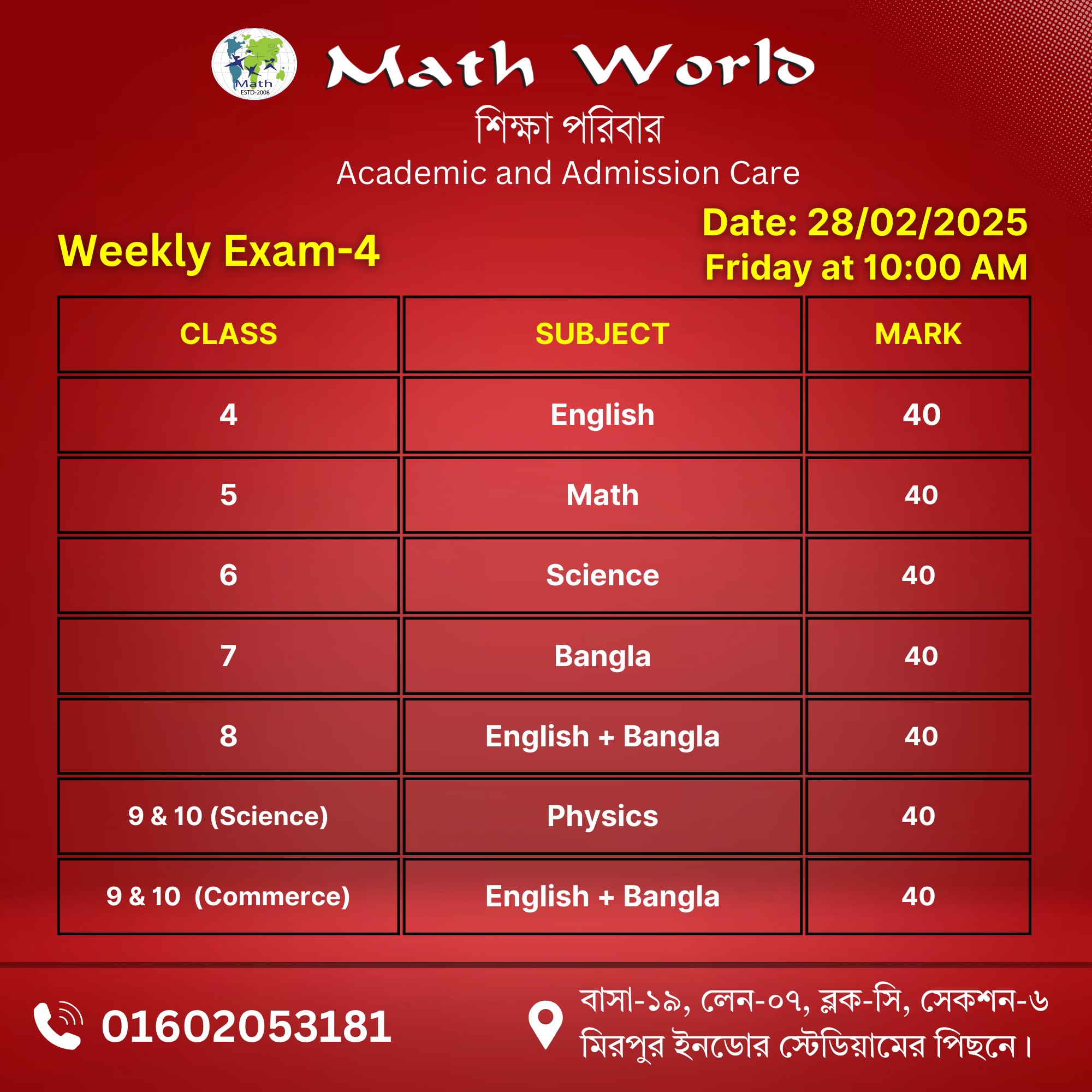 Math World | Dhaka