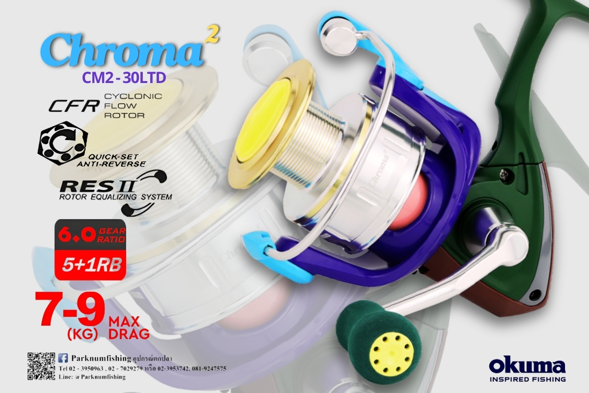CHROMA... - Parknumfishing อุปกรณ์ตกปลา คัน รอก ขายปลีกและส่ง | Facebook