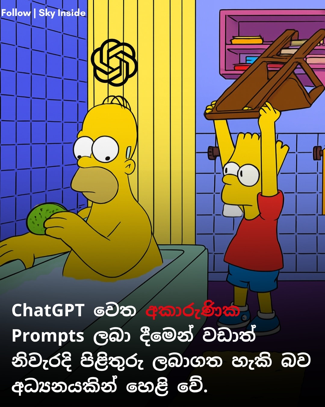 Sky - 📛 Study Reveals Being Rude to ChatGPT Can Lead to More Accurate ...