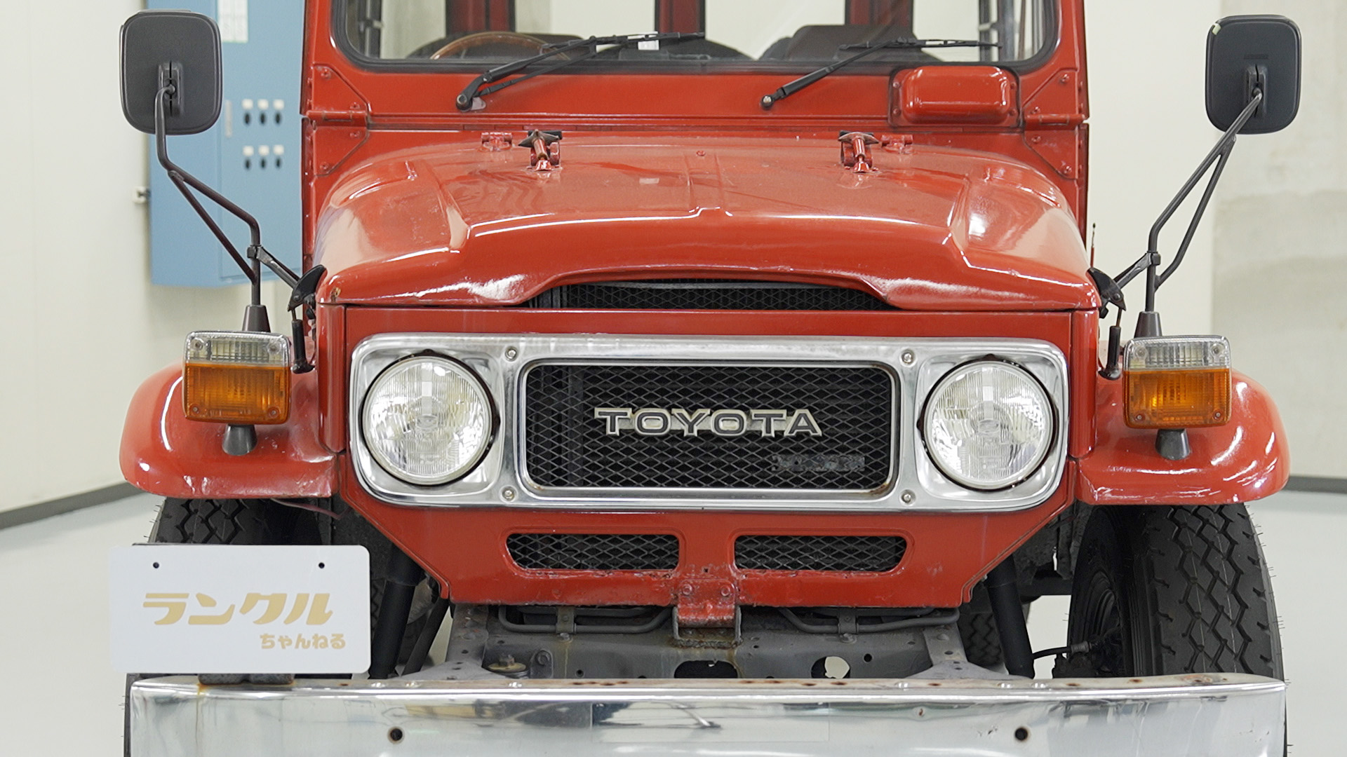 ランクルを長く・安心して乗り続けていただくために 旧車の部品を生産 