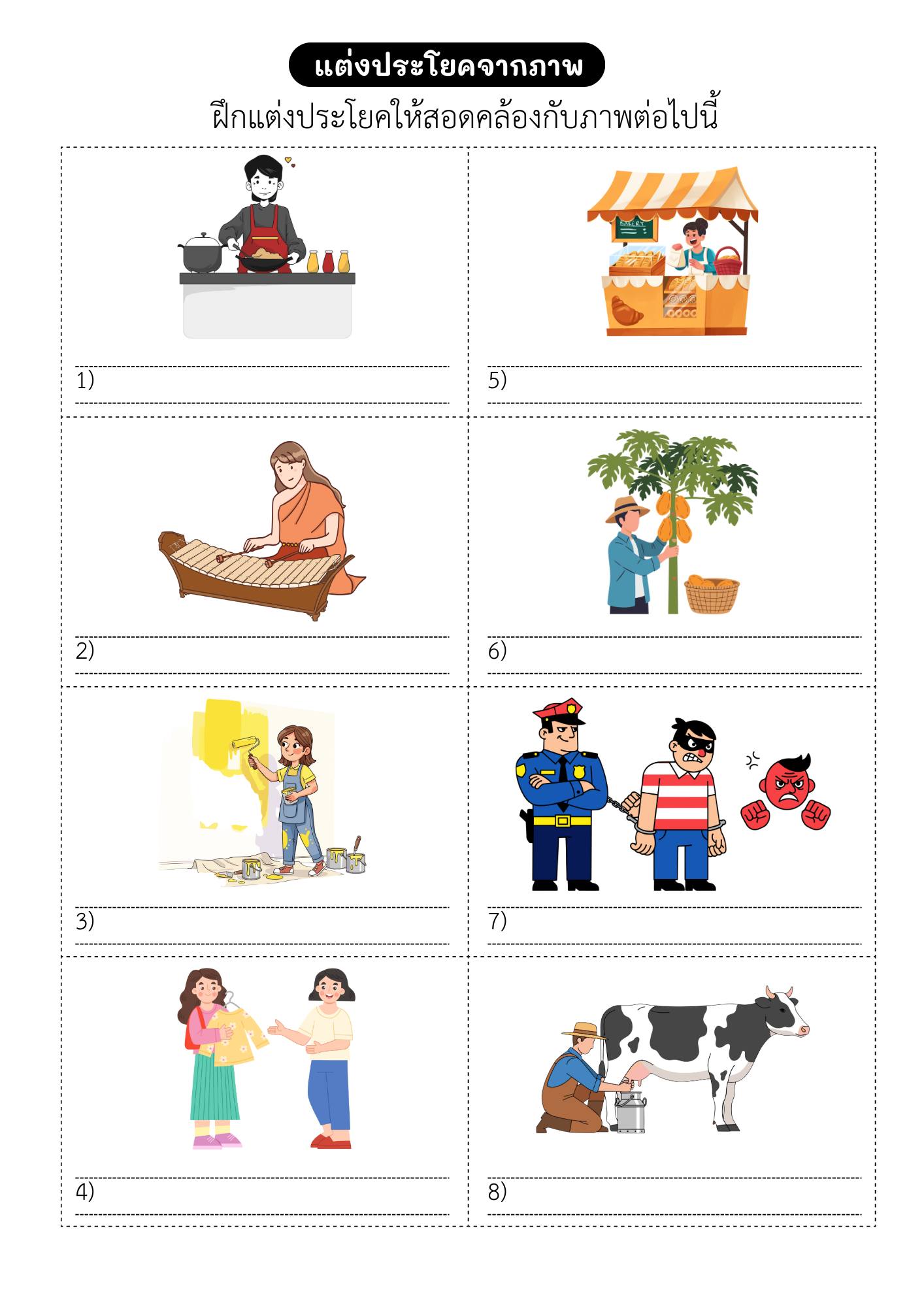 สื่อการสอน by ครูโบโอเค added a... - สื่อการสอน by ครูโบโอเค