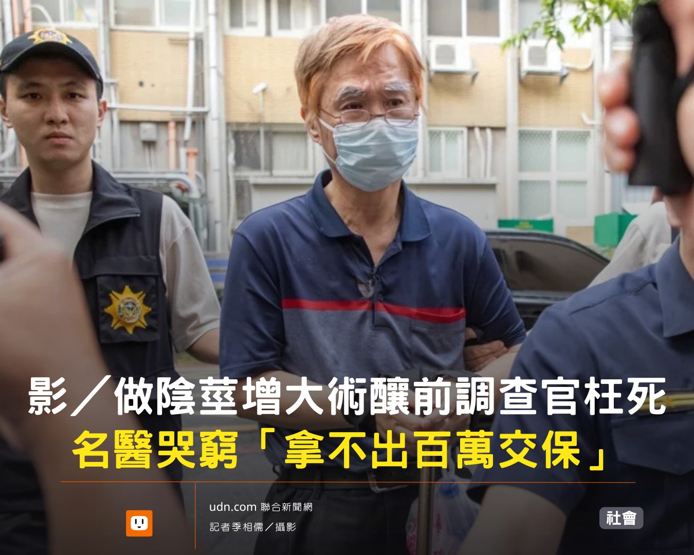udn.com - 檢察官訊後依過失致死罪命丁斌煌100萬交保、限制出境出海。 不過，丁男4小時內拿不出百萬，檢方先是降保50萬，但丁男仍哭窮 ...