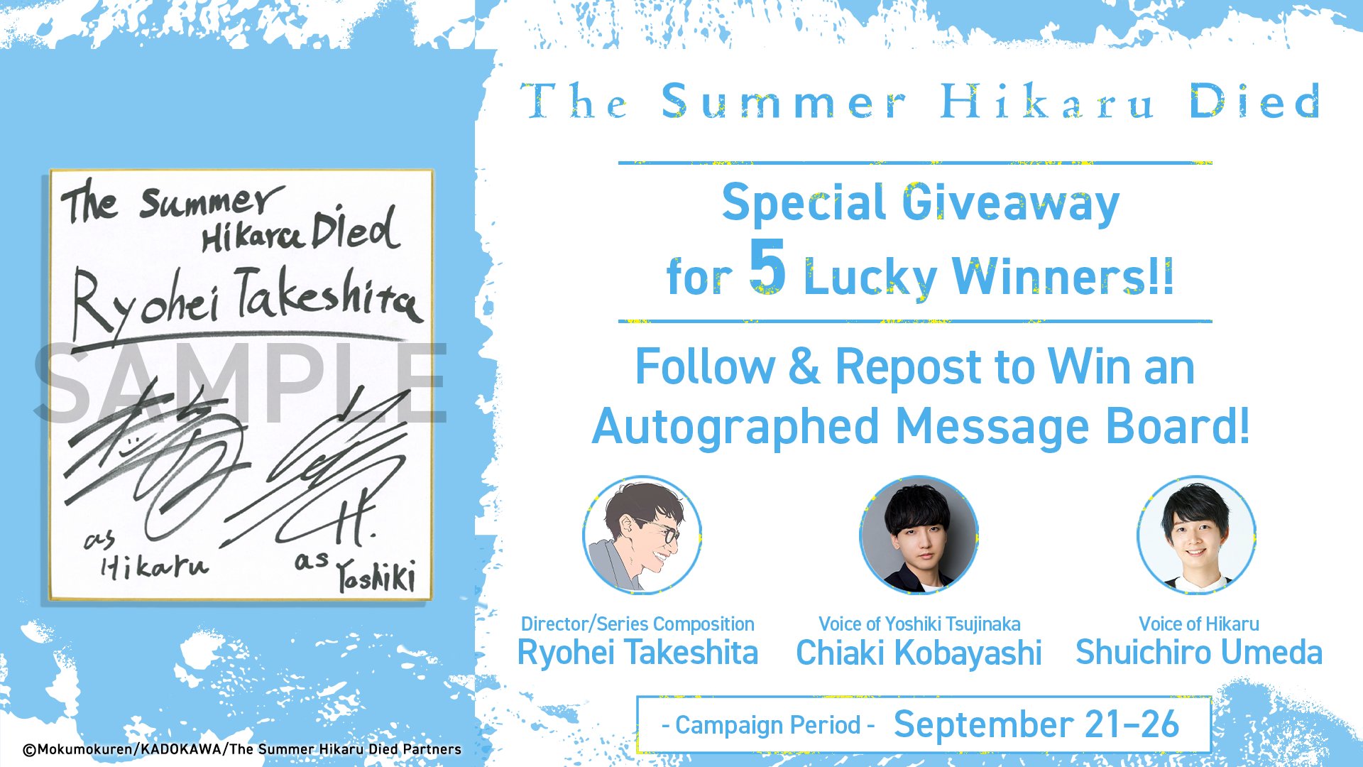 KADOKAWA - Check out the give-away of the official “The Summer
