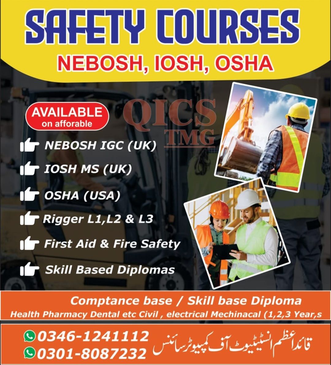Quaid e Azam institute of Computer Science Timergara Dir lower | Peshawar