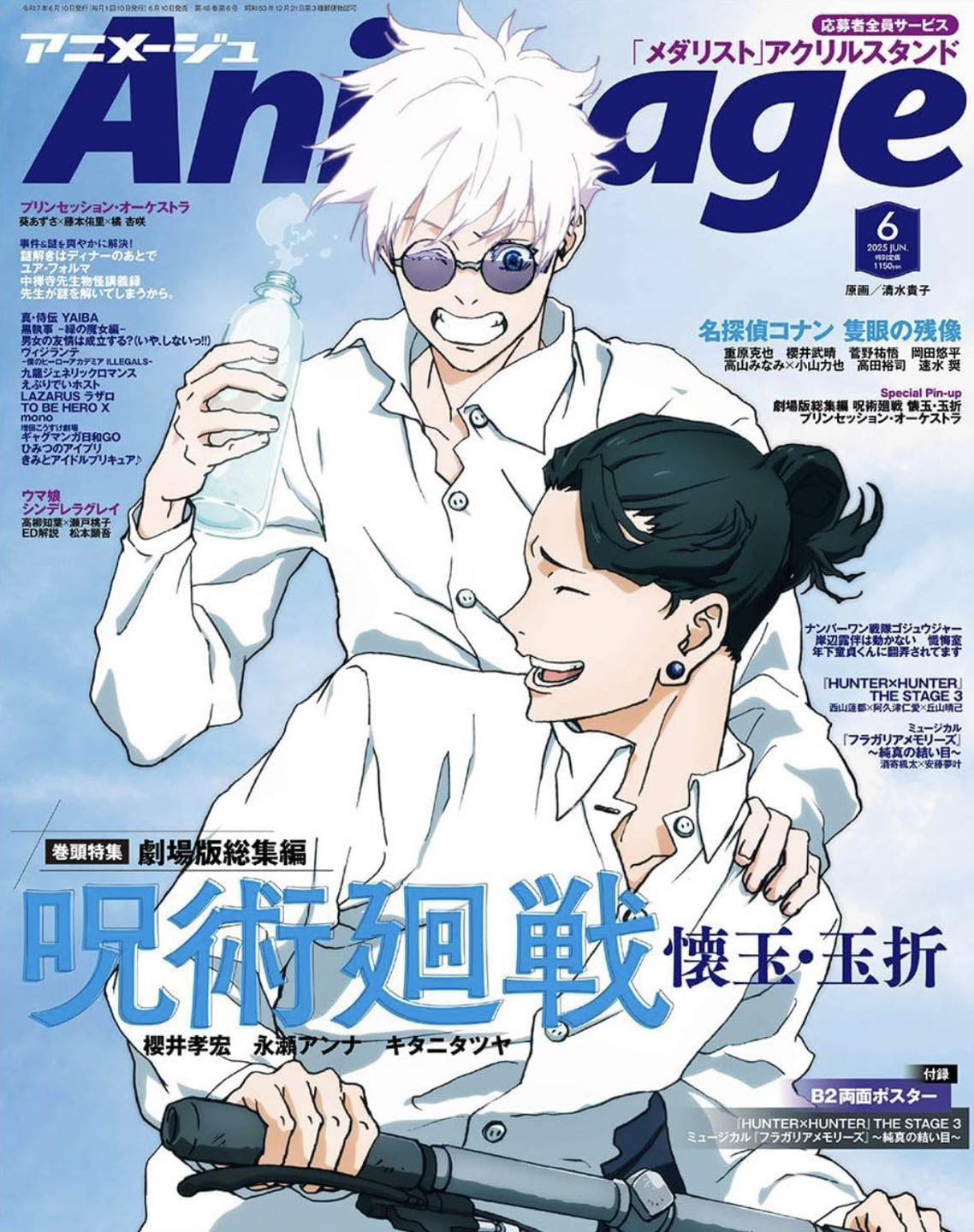 ภาพหน้าสีมังงะ BORUTO : TWO BLUE VORTEX ตอน 20 จากนิตยสาร V-Jump 