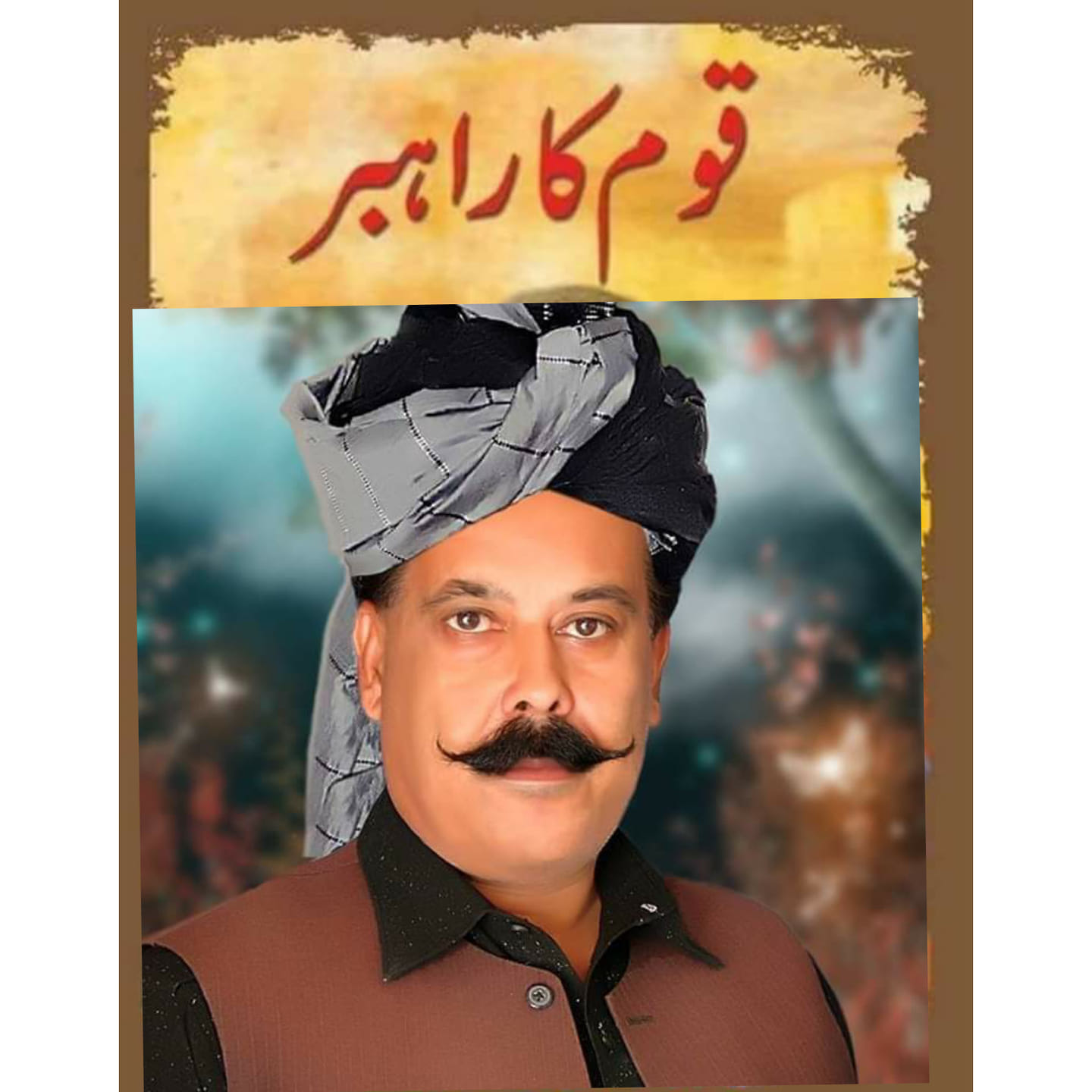 شیخوپورہ - 