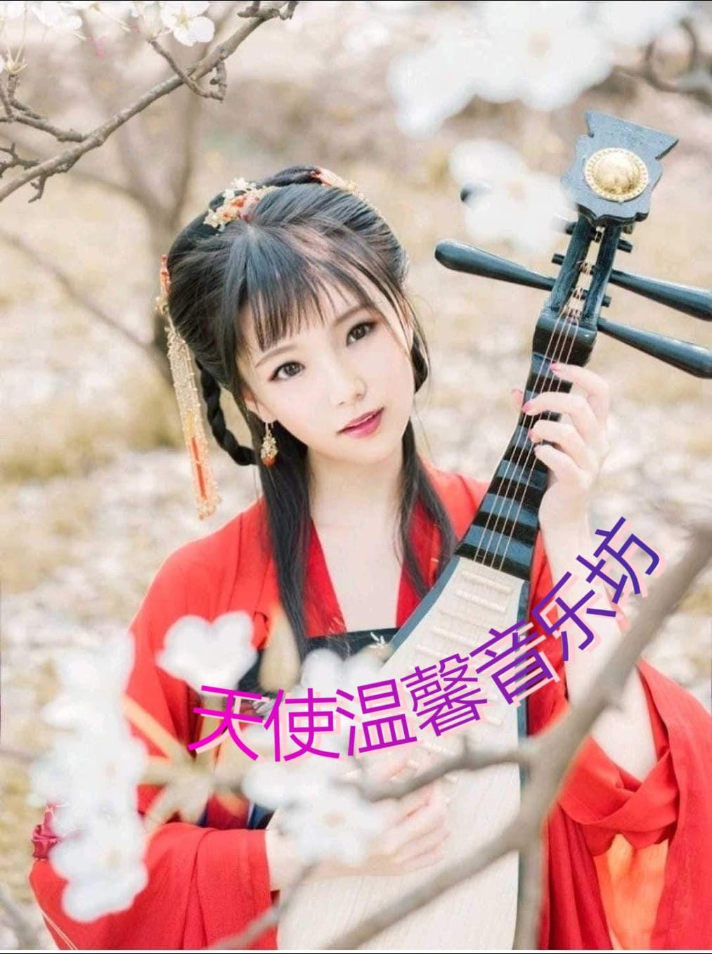 天使温馨音乐坊 Home Facebook