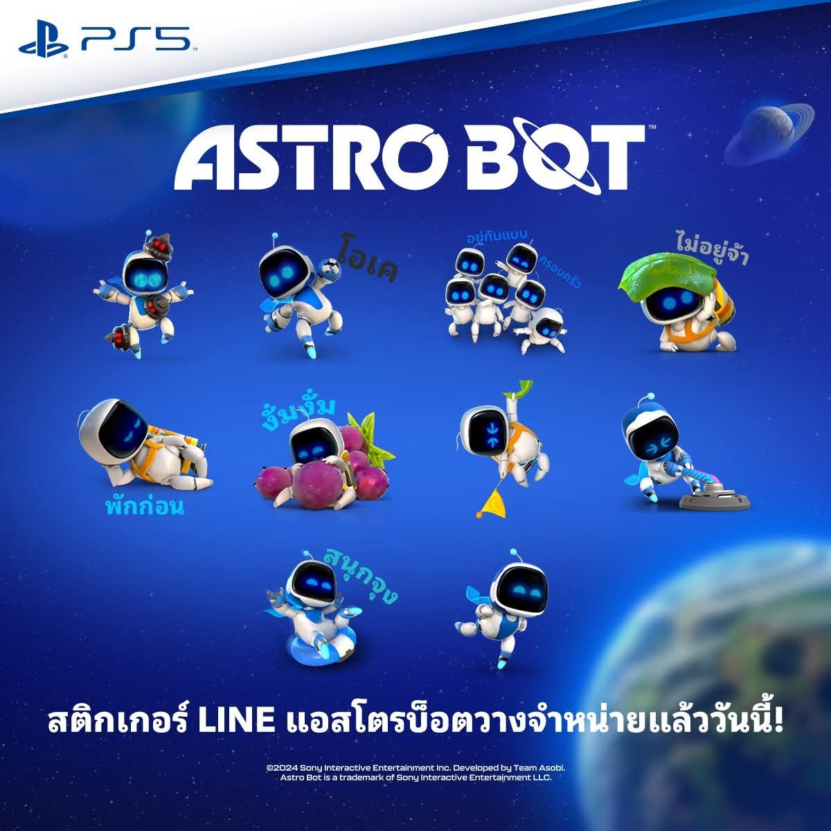รู้ยังง!! น้อน Asbot Bot... - PlayStation Thailand Gamers | Facebook