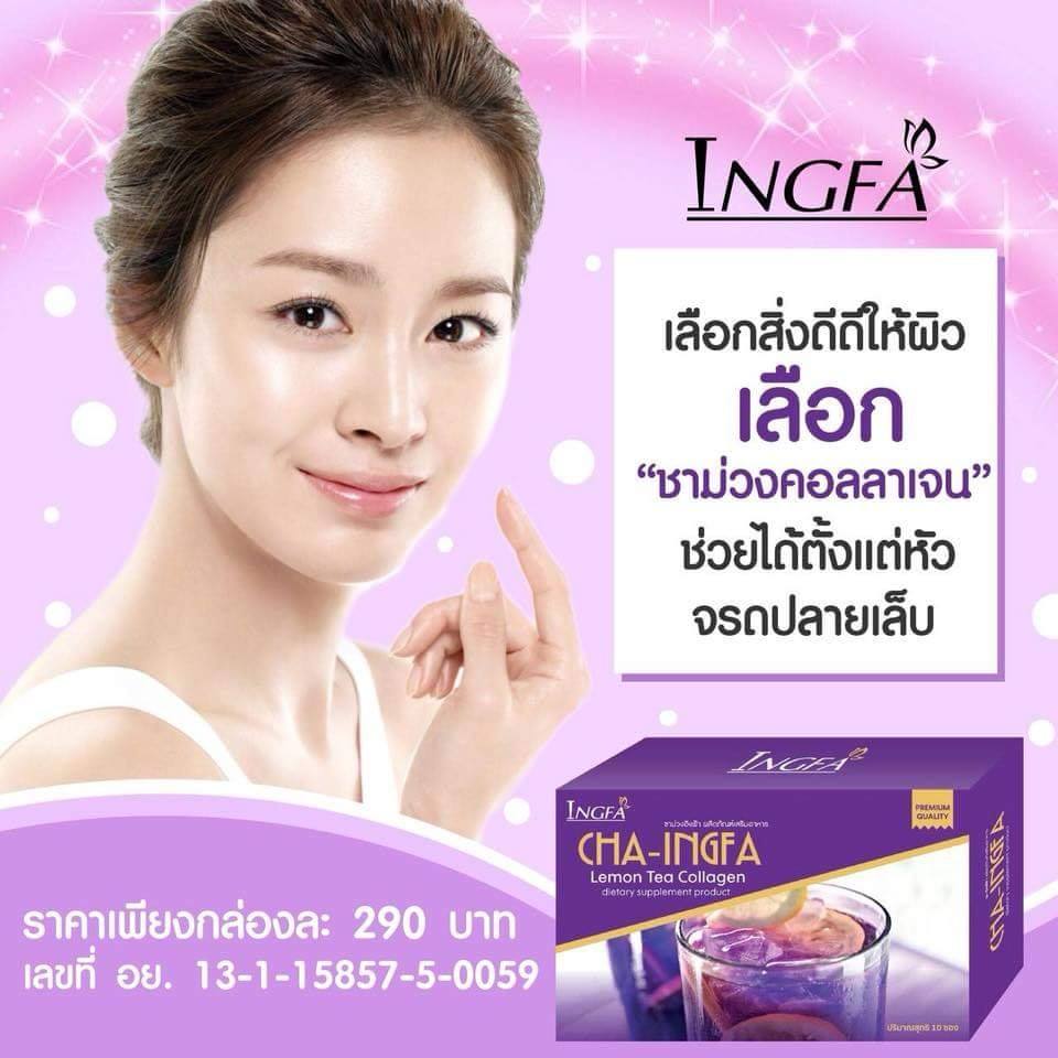 วันนี้คุณดื่ม... - สบู่อิงฟ้า Ingfa รับตัวแทนจำหน่ายทั้งประเทศ