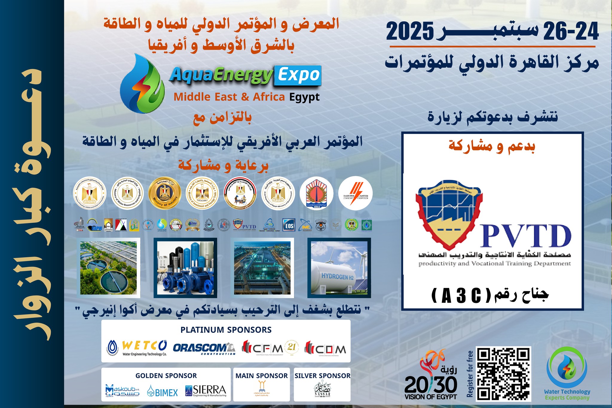 مشاركة... - مصلحة الكفاية الإنتاجية والتدريب المهني Pvtd | Facebook