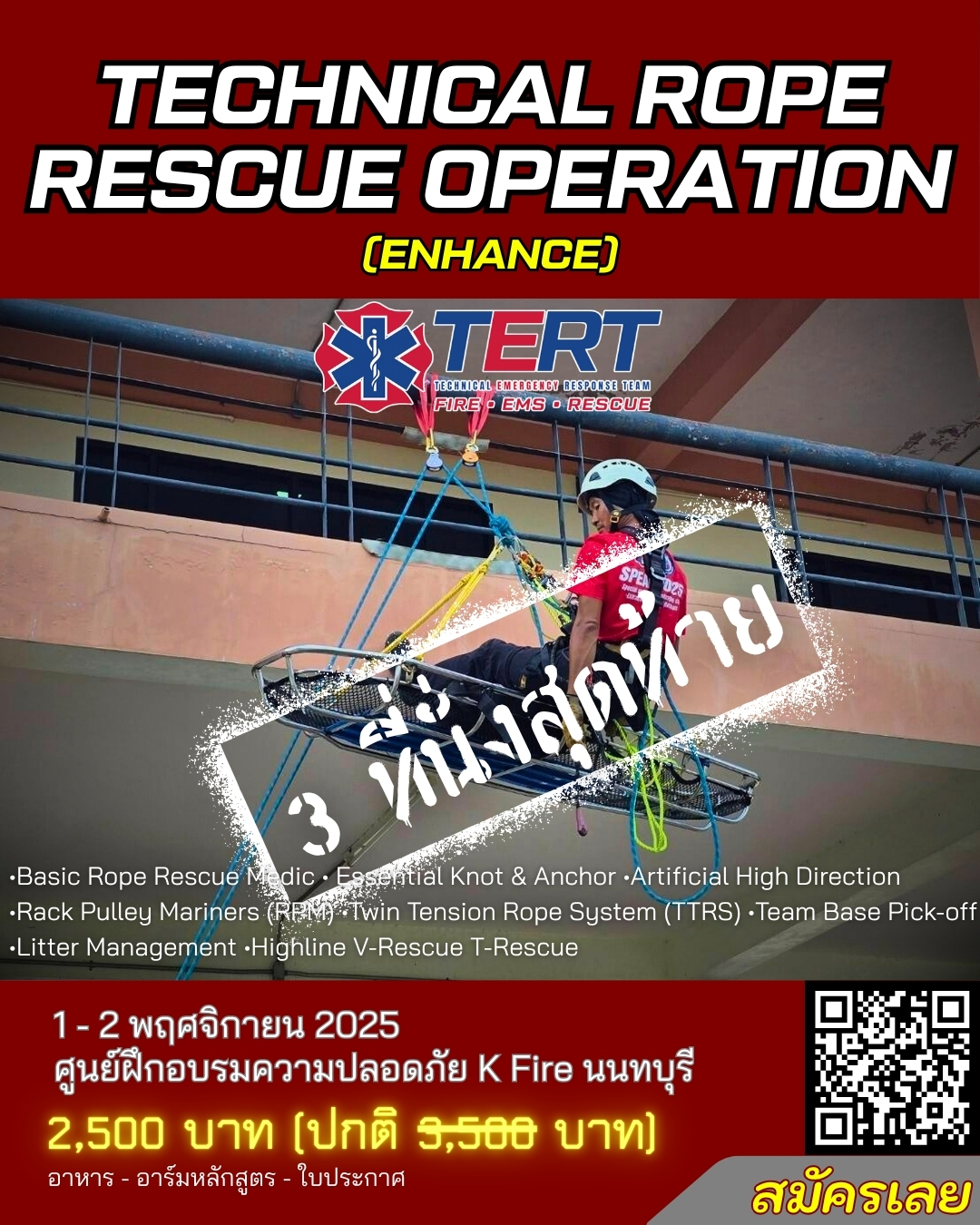Technical... - TERT - Technical Emergency Response Team | Facebook