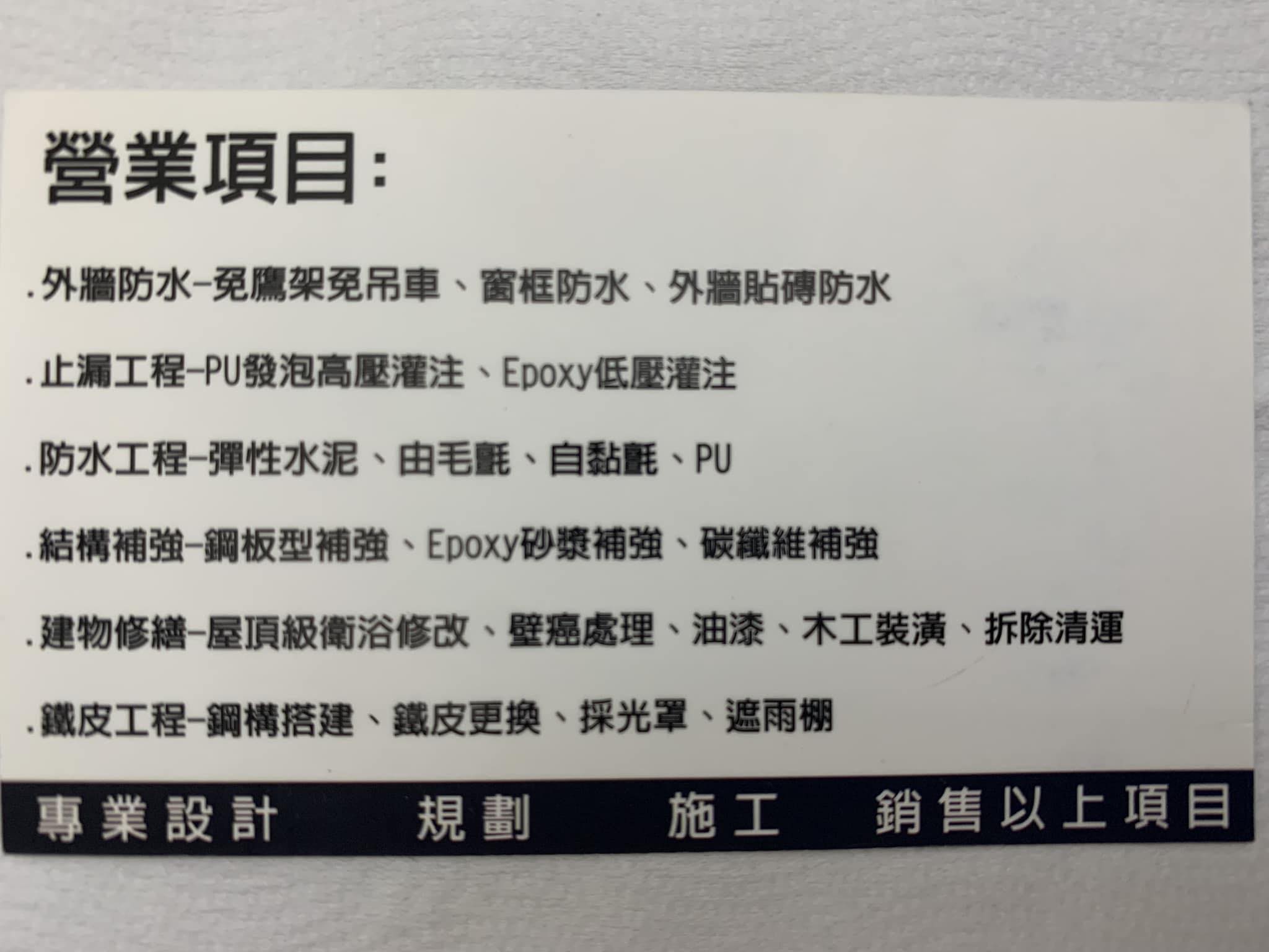 松聯工程行 | Xinbei